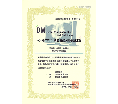 マンモグラフィ検診施設・画像認定