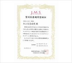J.M.S（ジャパン・マンモグラフィー・サンデー）賛同医療機関