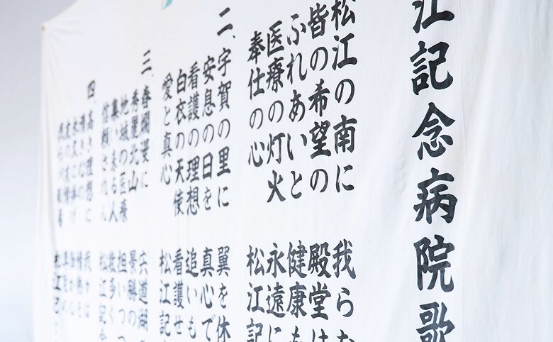 創健会法人概要